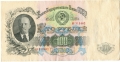 Банкноты СССР 1918-1991