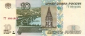 Банкноты России с 1992 года