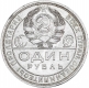 РСФСР, СССР 1921-1991