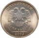 Монеты России с 1997 года