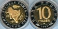 Копии монет России с 1991 года
