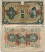 Китай 10 Йен 1938