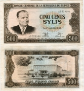 Гвинея 500 Силис 1980