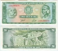 Перу 5 Солей 1971 Пресс