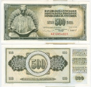 Югославия 500 Динар 1981 Пресс