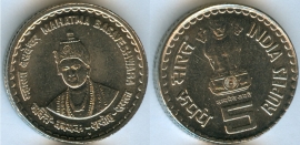 Индия 5 Рупий Махатма Басавешвара