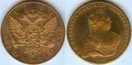 Монета 1741 РЕСТРАЙК