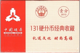 Набор - Китай 1 фень 2013 8 монет