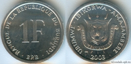 Бурунди 1 Франк 2003 (старая цена 40р)