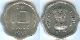 Индия 10 пайс 1991