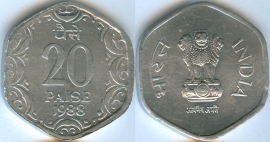 Индия 20 пайс 1988