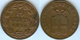 Греция 10 Лепта 1850