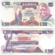 Замбия 50 Квача Пресс (старая цена 60р)