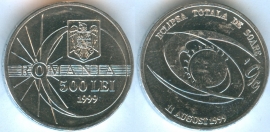Румыния 500 Лей 1999 Затмение
