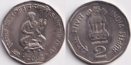 Индия 2 Рупии 2002 Тукарам