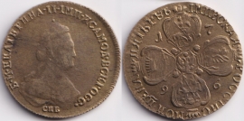 5 Рублей 1796 КОПИЯ (старая цена 150р)