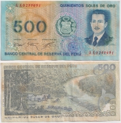 Перу 500 Солей 1976