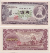 Япония 100 Йен 1953 Пресс (старая цена 220р)