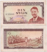 Гвинея 10 Силис 1971