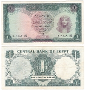 Египет 1 Фунт 1966