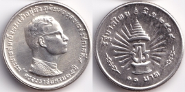 Таиланд 10 Бат 1971 25-летие правления Рамы IX серебро
