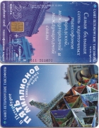 Таксофонная карта Санкт-Петербург 25+5ед