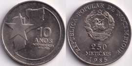 Мозамбик 250 Метикал 1985 10 лет Независимости