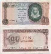 Египет 10 Фунтов 1965