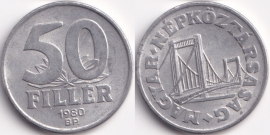 Венгрия 50 Филлеров 1980