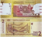 Судан 2 Фунта 2011 Пресс