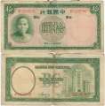 Китай 10 Йен 1937