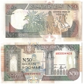 Сомали 50 Шиллингов 1991