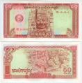 Камбоджа 50 Риелей 1979