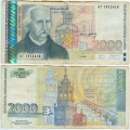 Болгария 2000 Лева 1996