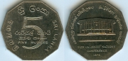 Шри-Ланка 5 Рупий 1976