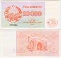 Узбекистан 10000 Сум 1992 Пресс