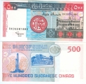 Судан 500 Динар Пресс