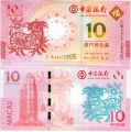 Макао 10 Патака Коза банк Китая Пресс