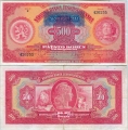 Чехословакия 500 Крон 1929