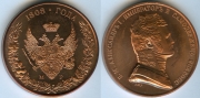 Монета 1808 РЕСТРАЙК