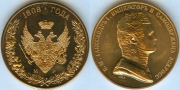 Монета 1808 РЕСТРАЙК