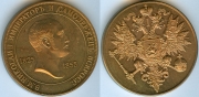 Монета 1855 РЕСТРАЙК