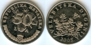 Хорватия 50 Лип 2005