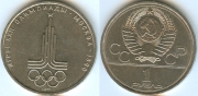 1 Рубль 1977 - Эмблема