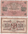 Россия 250 Рублей 1917 Шипов Гусев