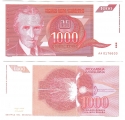 Югославия 1000 Динар 1992 Пресс