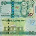 Туркменистан 50 Манат 2014