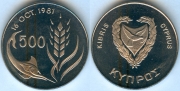 Кипр 500 Милс 1981 ФАО