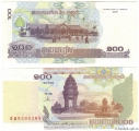 Камбоджа 100 Риелей 2001 Пресс (старая цена 30р)