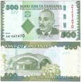 Танзания 500 Шиллингов Пресс